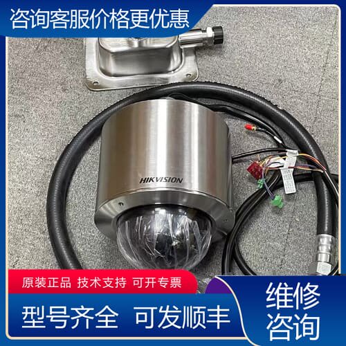 议价DS-2DF4600-DX，替代DS-2DF4220-DX海 可维修