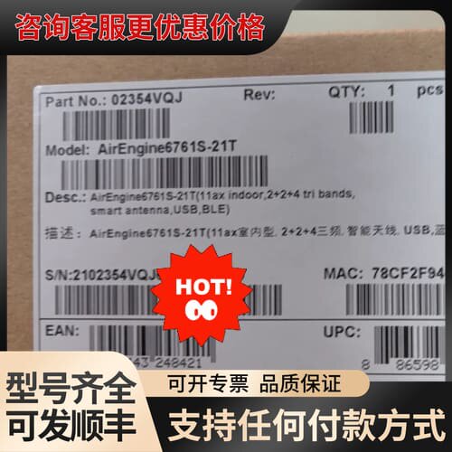 议价AirEngine 6761S-21 6761-21T可维修