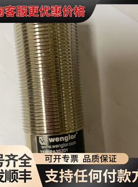 议价威格勒wenglor威格勒 传感器 TF88PA3S201可维修