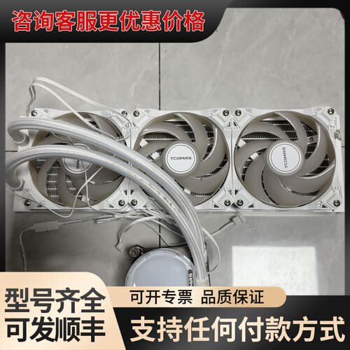 议价TCOMAS钛钽SJ-A080 360一体式水冷 白色可维修