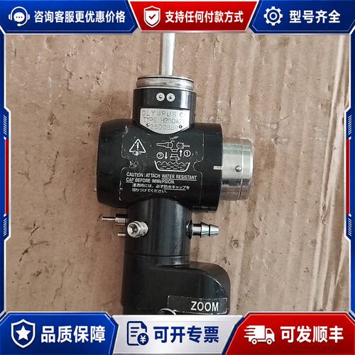 议价OLYMPUS 奥林巴斯导光插头 GF H260AZI 26可维修
