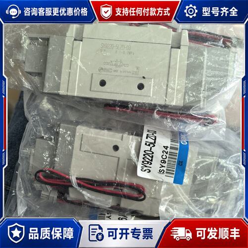 议价电磁阀 SY9220-5LZD-03/SY92可维修