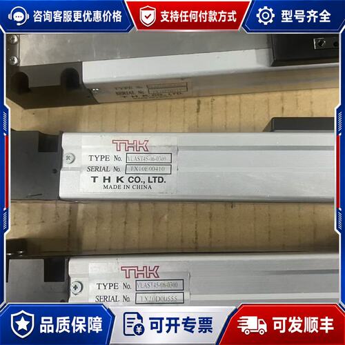 议价THK VLAST45-06-0300 直线模组可维修