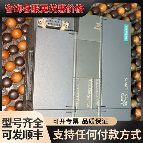 议价S7-200Smart，CPU加模块含：ST20+AM可维修