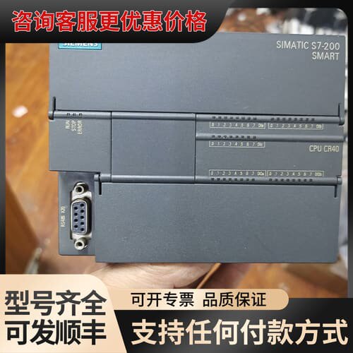 议价S7-200SMART CPU CR40可维修