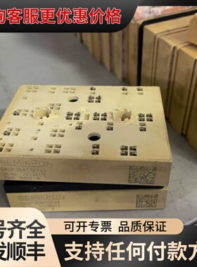 议价SKIIP30AC12T43原型号联系我可维修
