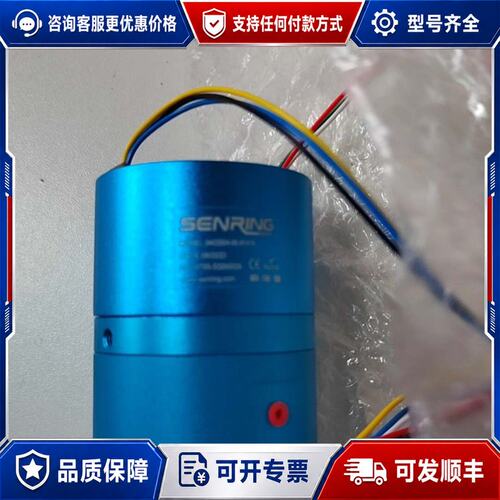 议价森瑞普导电滑环 SENRING 3402004-060S可维修