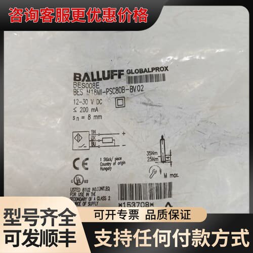 议价巴鲁夫接近开关BES008E BES M18MI-PSC80可维修