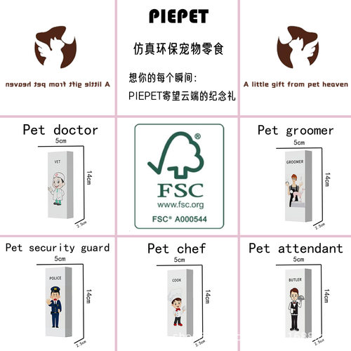 【宠物祭祀专用】宠物殡葬用品宠物佣人环保宠物祭祀猫狗头七尾七