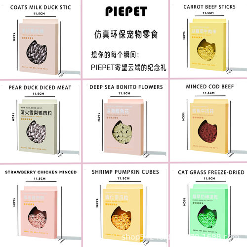 猫狗宠物祭纪奠祀殡葬纪念日用品纸扎离世头七烧纸用品宠物祭祀