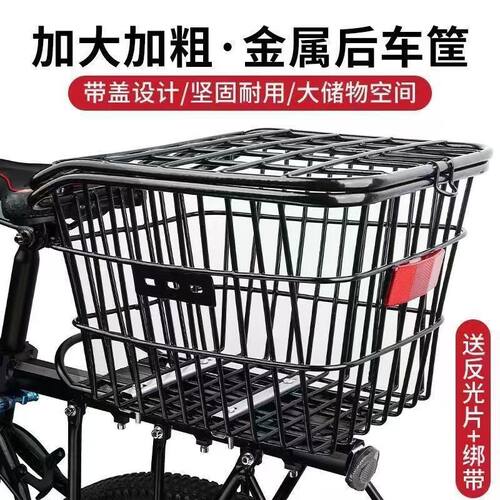学生车筐子加大畅笼折叠车山地车单车自行车后车筐后置放书包后篮