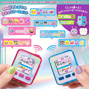 日本SEGA电子宠物表情符号通讯传呼机儿童wifi密码游戏机情侣玩具