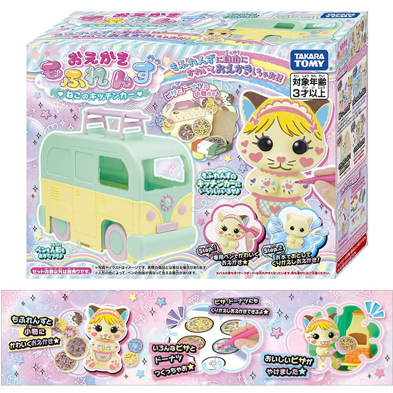 日本多美卡橡皮擦过家家厨房玩具