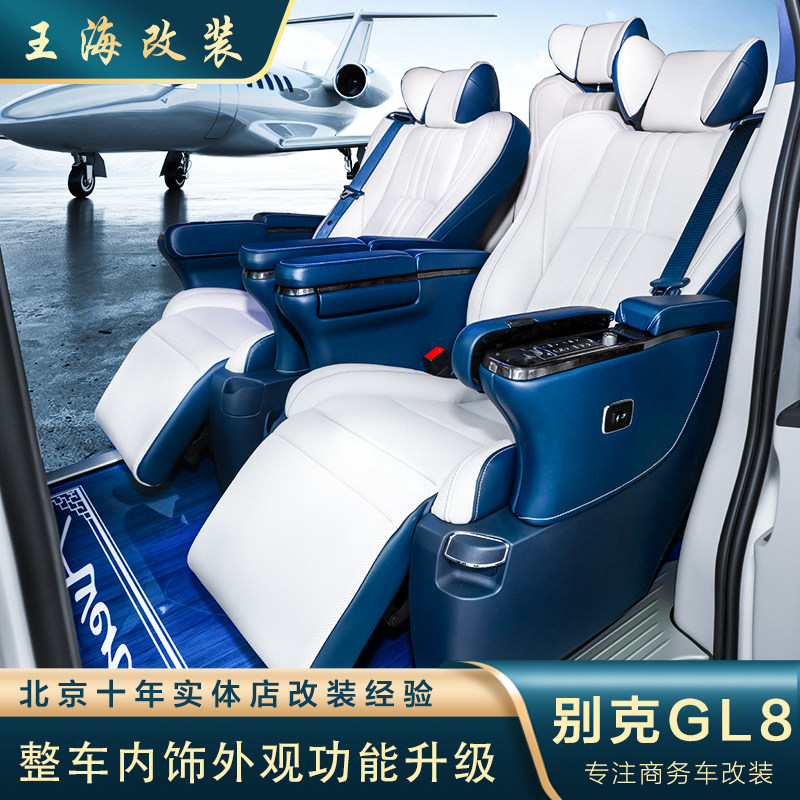 别克gl8航空座椅旋转652t改装陆尊es胖头鱼沙发床653内饰原厂升级