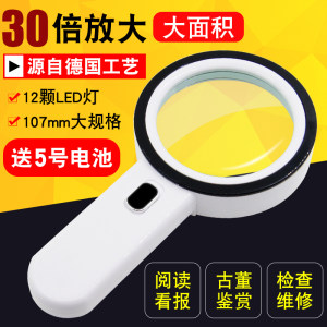 放大镜手持带灯高清60倍鉴定专业古玩玉石珠