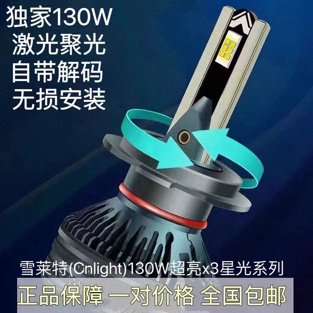 H7大灯Led H1 H4 H7 9005 9012远近光一体超亮聚光车灯