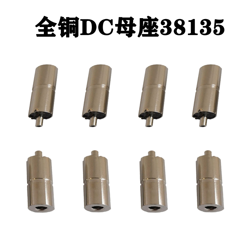 厂家直销dc母座3.8*1.35母头全铜38135接口直流电源插座7.0外径