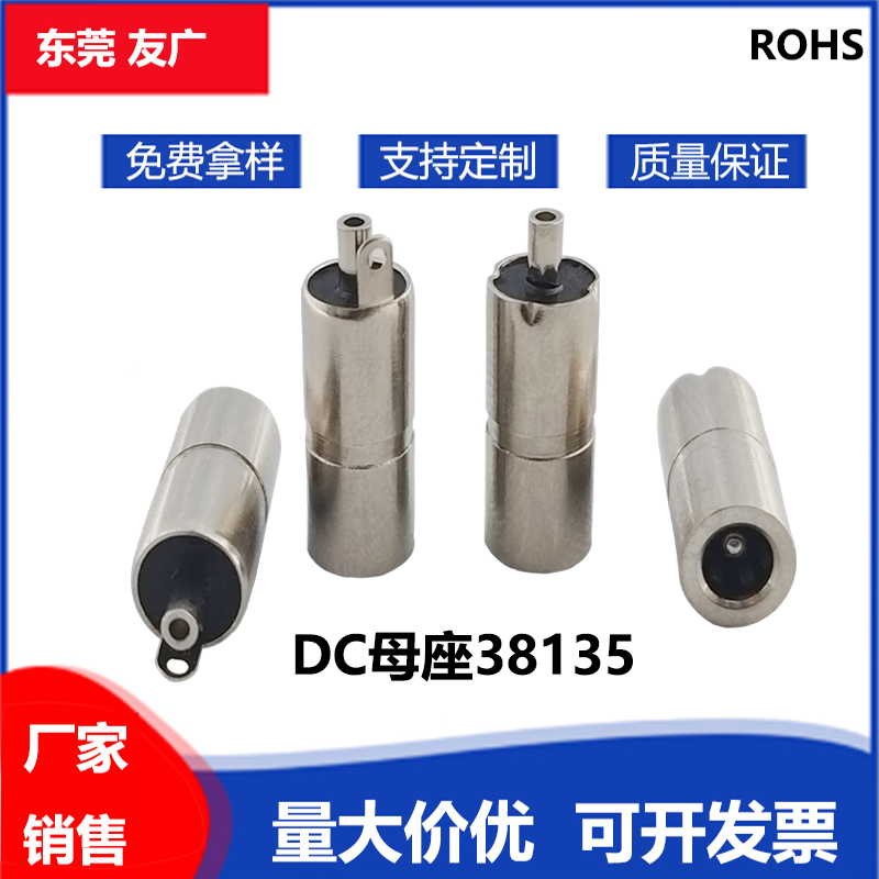线路板连接器3.8*1.35母座母头全铜DC38135DC母座直流电源6.0MM