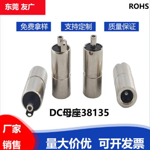 线路板连接器3.8*1.35母座母头全铜DC38135DC母座直流电源6.0MM