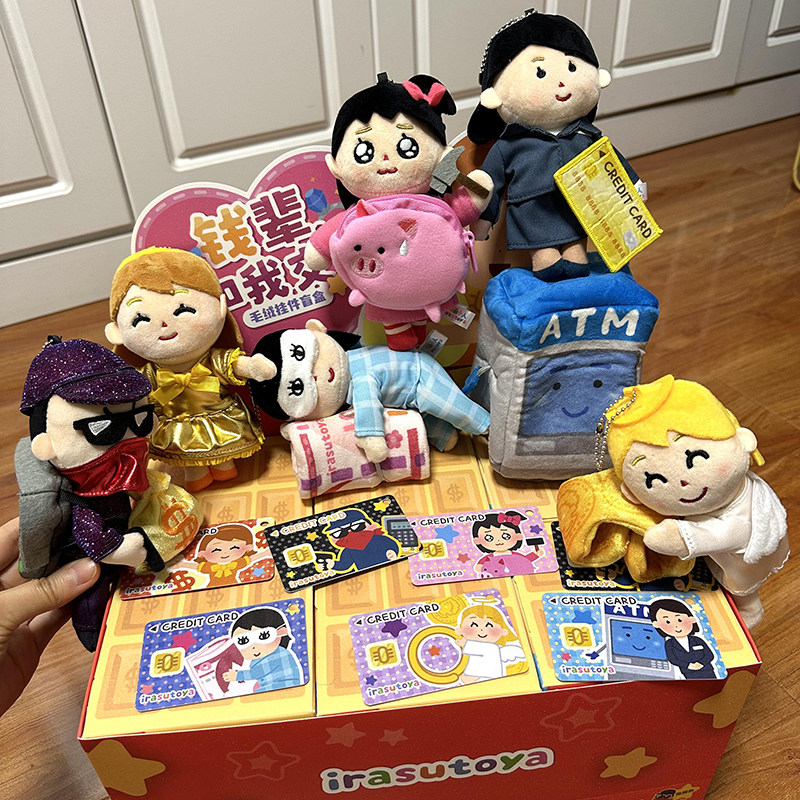 娃岛联萌插画小人钱辈请和我交往盲盒毛绒玩偶公仔包包挂件礼物