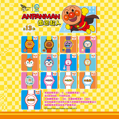 现货青壹坊面包超人手表盲盒周边