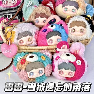 MayMei霉霉曾被遗忘的角落盲盒毛绒玩偶包包挂件公仔女生生日礼物
