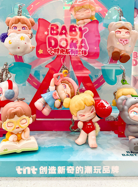 TNTSPACE BABY DORA小时光系列挂伴盲盒大表姐钥匙扣女生包包挂件