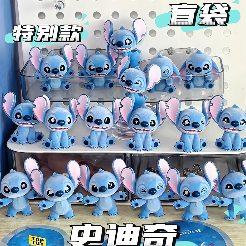 TOPTOY史迪奇MINI绒绒盲袋萌粒