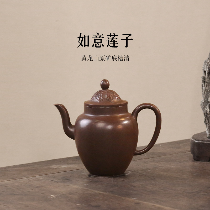 宜兴紫砂壶纯全手工功夫茶具原矿底槽清茶壶泡茶精品如意莲子壶