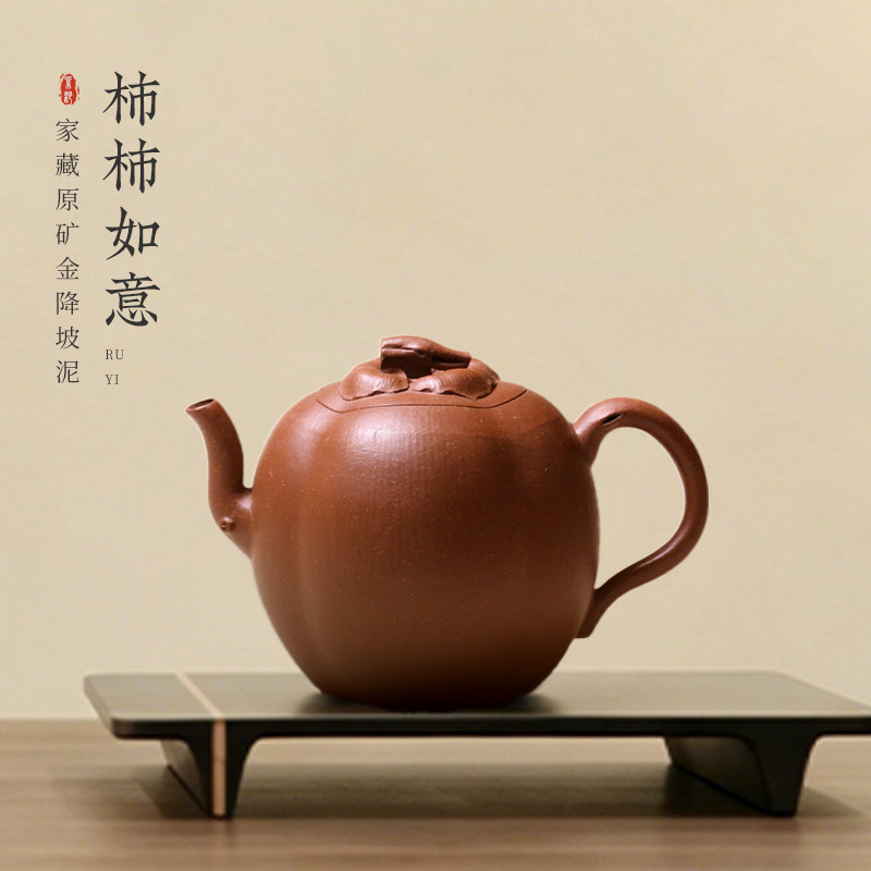 宜兴紫砂壶纯全手工功夫茶具原矿金降坡泥茶壶泡茶精品柿柿如意壶
