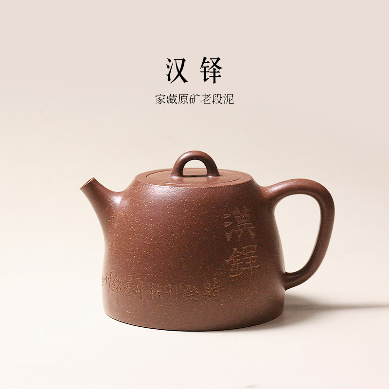 宜兴紫砂壶纯全手工功夫茶具原矿老降坡泥茶壶泡茶高端精品汉铎壶