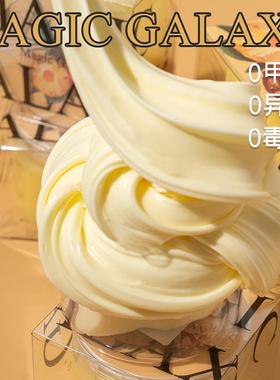 魔法佳乐士#113 正品M家菠萝味不粘手超能起泡胶安全无毒史莱姆