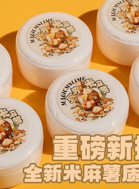 豆乳米麻薯｜重磅新推全新米麻薯质感M家正品史莱姆儿童手工粘土