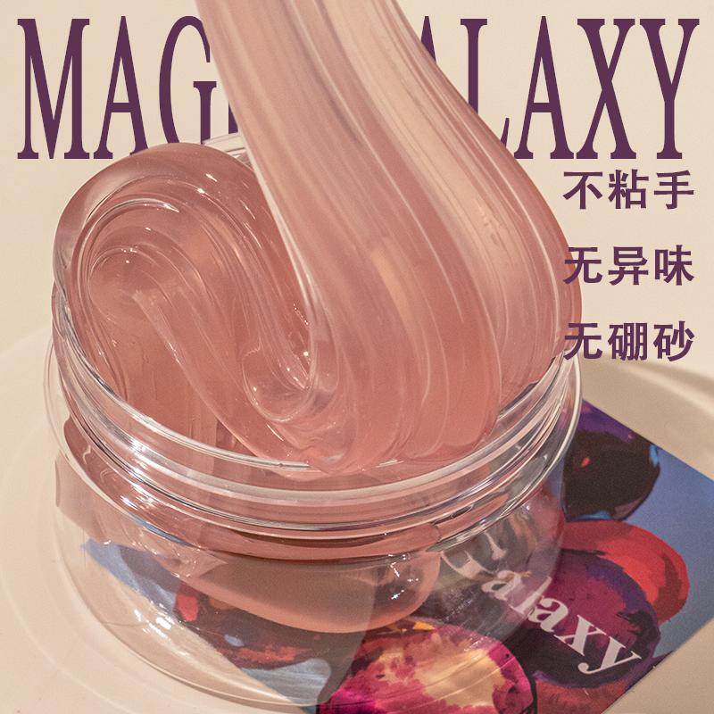 魔法佳樂(lè)士葡萄 #112 網(wǎng)紅爆款M家兒童安全無(wú)毒史萊姆水晶泥土