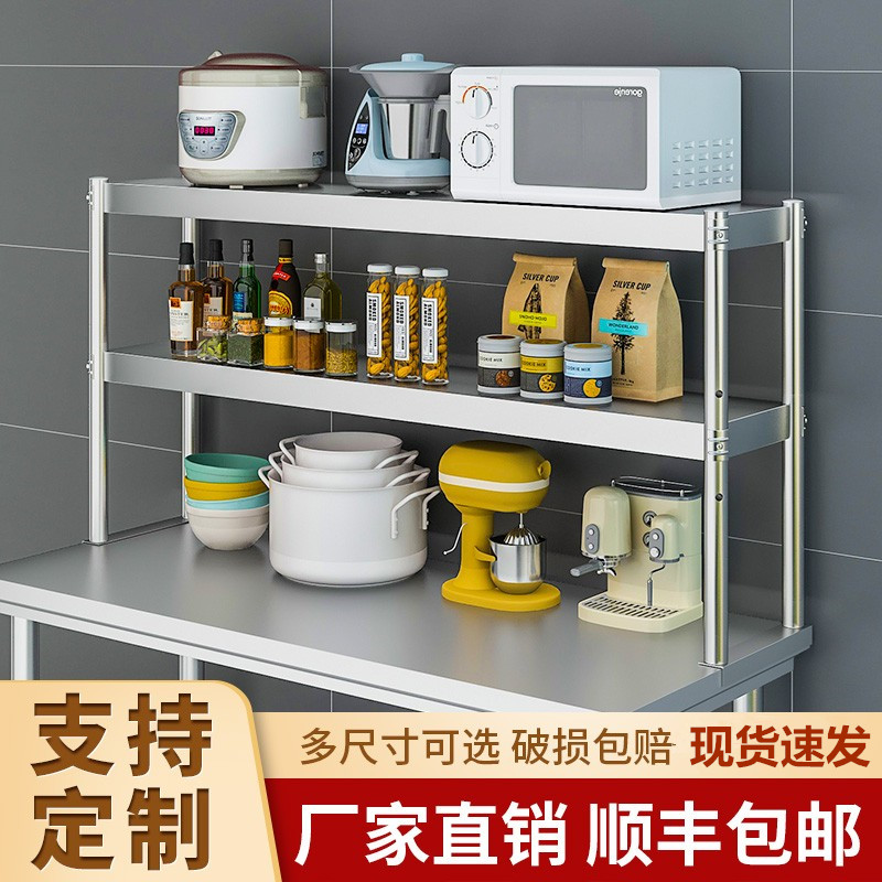 不锈钢台面立架多层厨房冰柜桌面收纳架奶茶店货架操作台上置物架