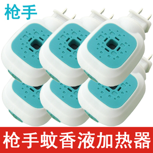家用驱蚊宾馆酒店插头 枪手电热蚊香液加热器通用型电蚊香器插电式