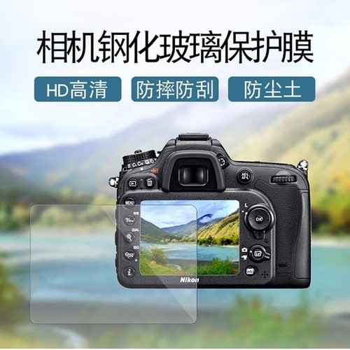 适用佳能相机5D3/5D4钢化玻璃保护膜5D2 5DR 200D 1200D 1300D
