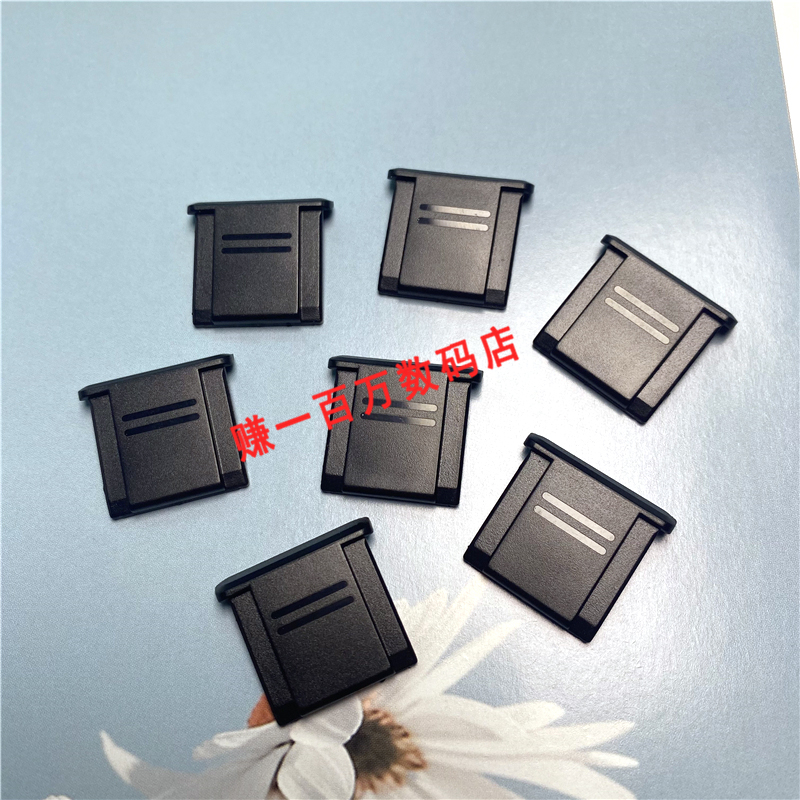 适用富士XT50热靴盖XT30 XS10/20 XT3/4 XA7 T200 XH2S XE4防尘盖