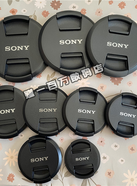 索尼相机镜头前盖40.5mm/49/52/55/58/62/67/72/77/82镜头保护盖