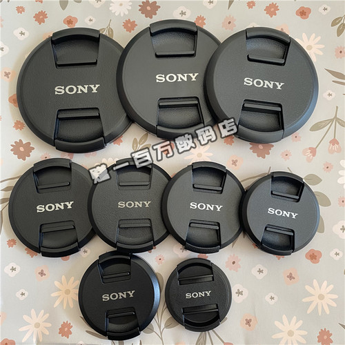 索尼相机镜头前盖40.5mm/49/52/55/58/62/67/72/77/82镜头保护盖