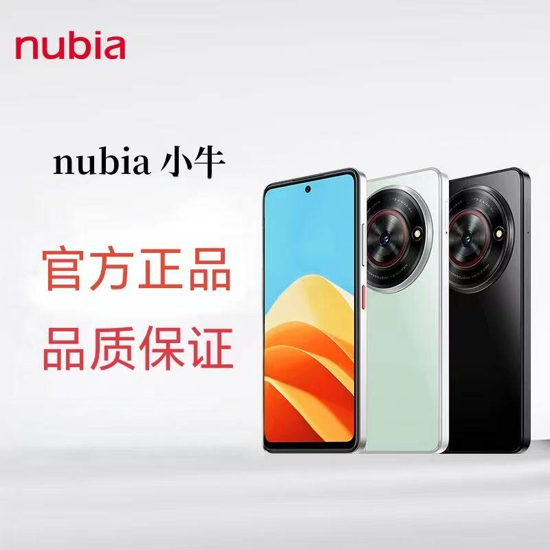 nubia/努比亚 小牛 5G拍照大电池一亿像素5000mAh手机
