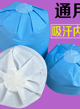 一次性安全帽内衬套吸汗蓝白色