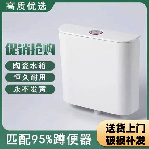 JMGWGO陶瓷水箱通用节水蹲坑蹲便