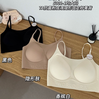 5001无痕粉底液隐形内衣女无钢圈聚拢防下垂美背抹胸果冻条文胸罩