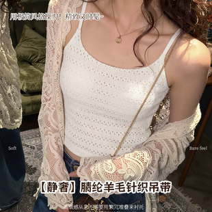 米娅林法式钩花镂空针织吊带背心女内搭带胸垫美背外穿辣妹上衣潮