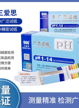 广范ph试纸1-14 精密测酸碱值水族人体羊水化妆品工厂实验三爱思