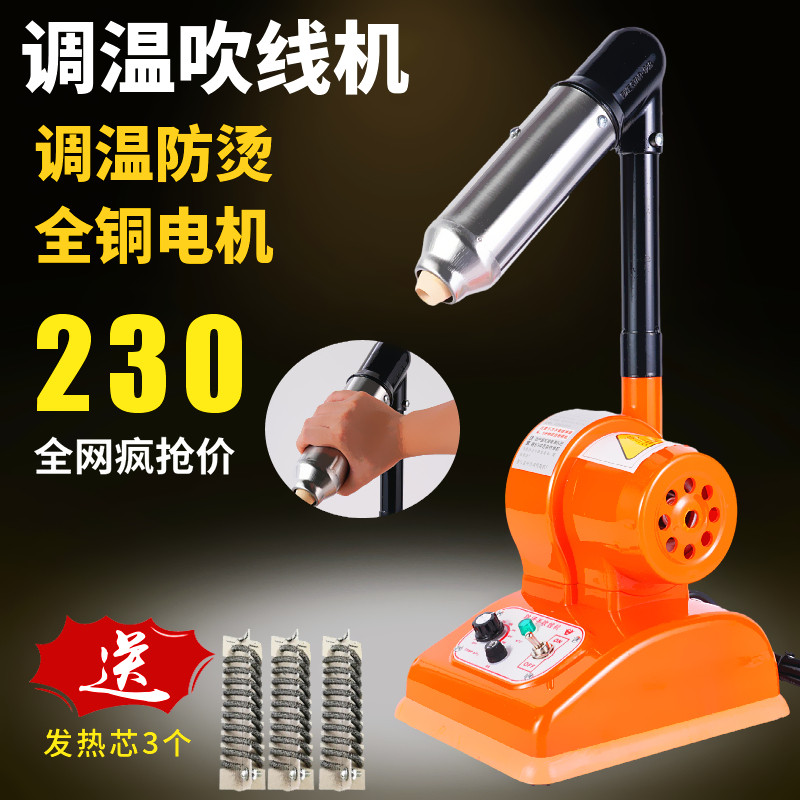 正品不烫手吹线机烘线机可调温吹毛机鞋用吹线机钱包吹线热风机