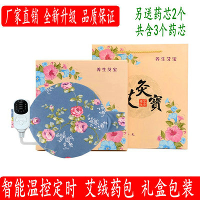 艾灸包电加热艾灸垫家用全身