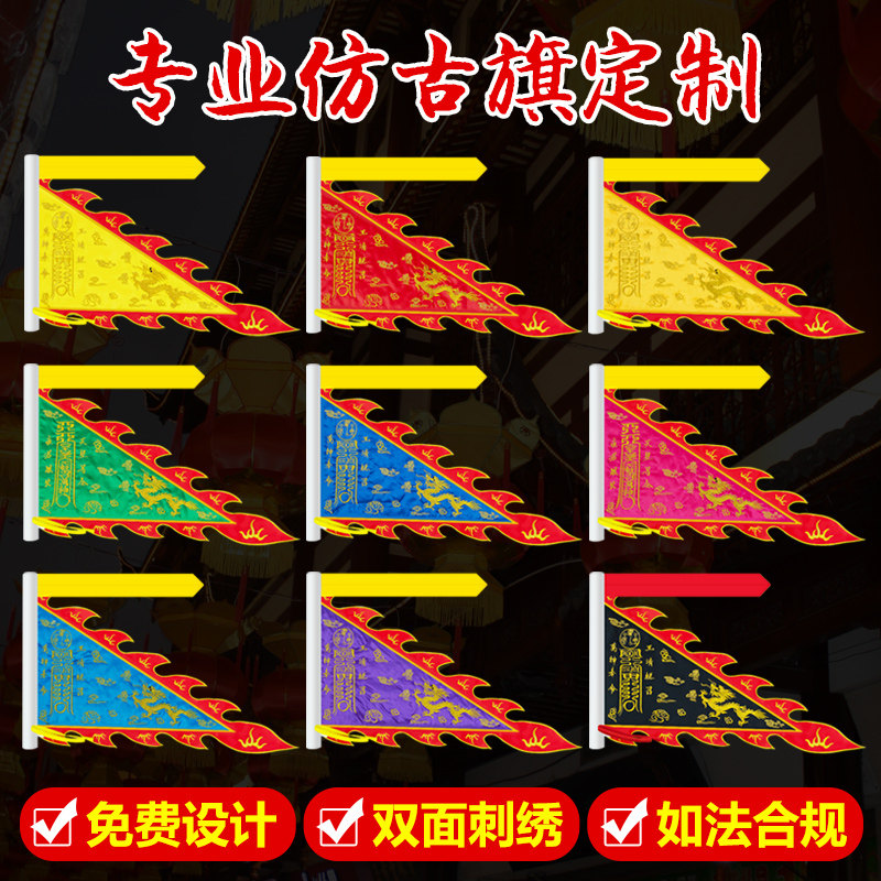 神像菩萨神像法器手旗七星旗令旗双面黑风雨雷电敕召万神神坛苏绣
