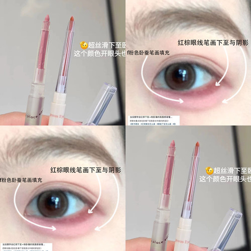 get到了眼角微红的氛围感~ 新品眼线胶笔玫瑰色淡颜持久防水防汗